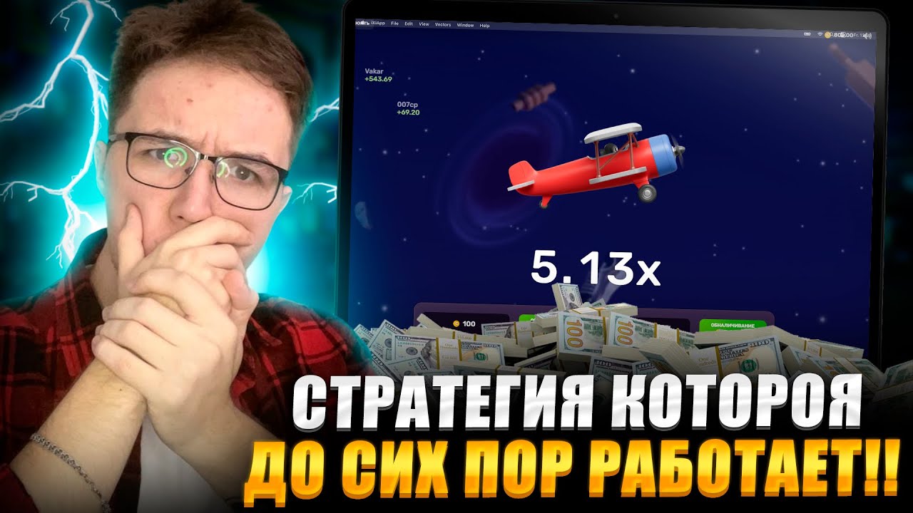 ✈️ Как Гарантировано Поднять Деньги На Aviatrix? / Казино Мостбет / Краш Игры Казино / Топ Игры