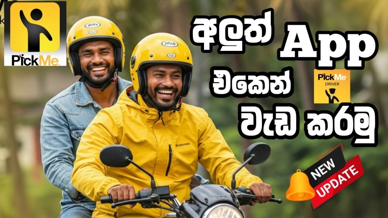 Pickme drive app sinhala | Pickme drive register sinhala | Pickme sinhala | pickne app sinhala | 