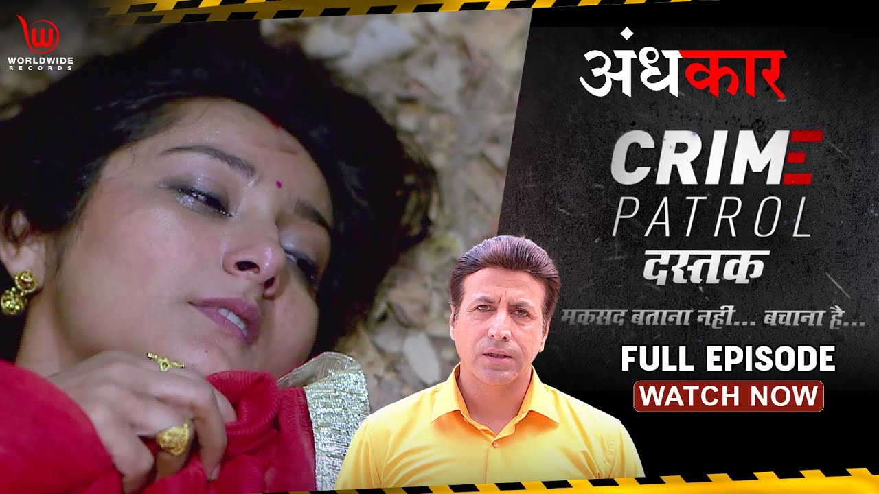 अंधकार | Crime Patrol Dastak | Andhakar |  Full Episode | Ep - 192 