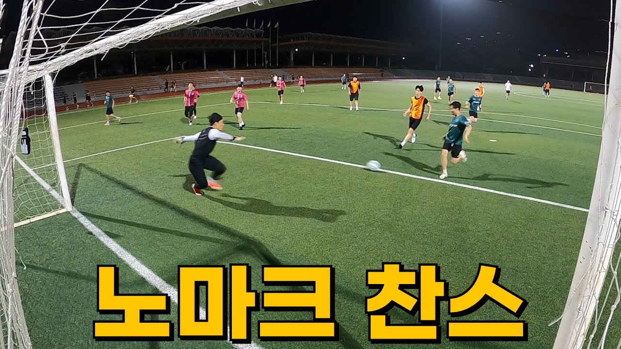 5분마다 한 번씩 위기가 찾아오는 조축 경기