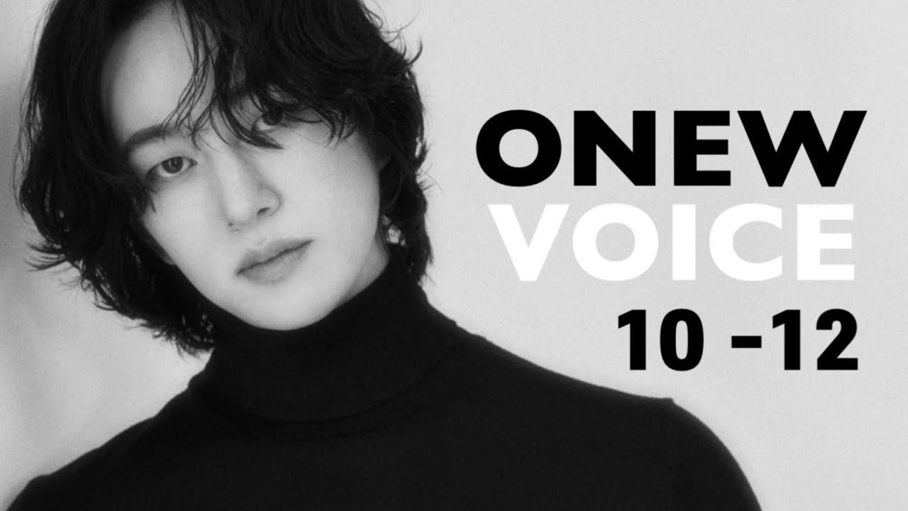 [𝗩𝗼𝗶𝗰𝗲𝗢𝗻𝗹𝘆 𝟭𝟬-𝟭𝟮] 온유의 보이스온리 (편집)