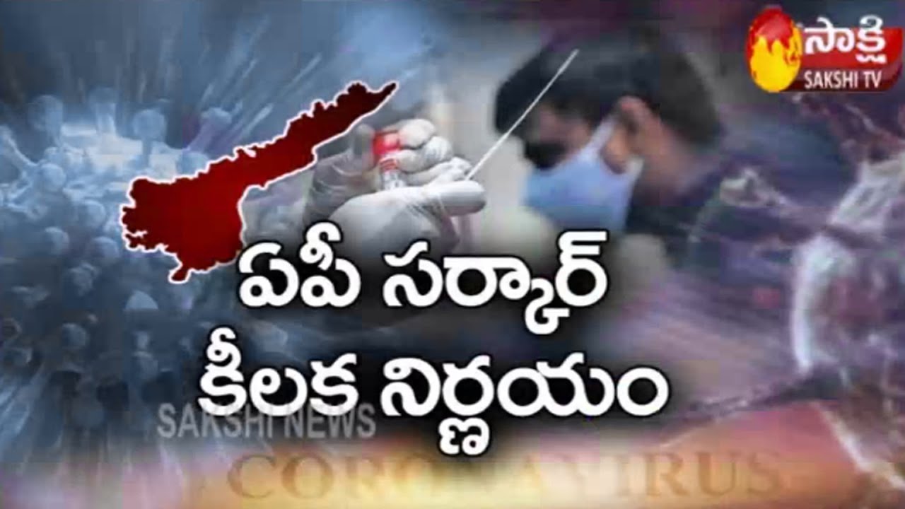 AP govt fixes rates for Covid-19 tests | Low cost, quick result coronavirus test kits | Sakshi TV