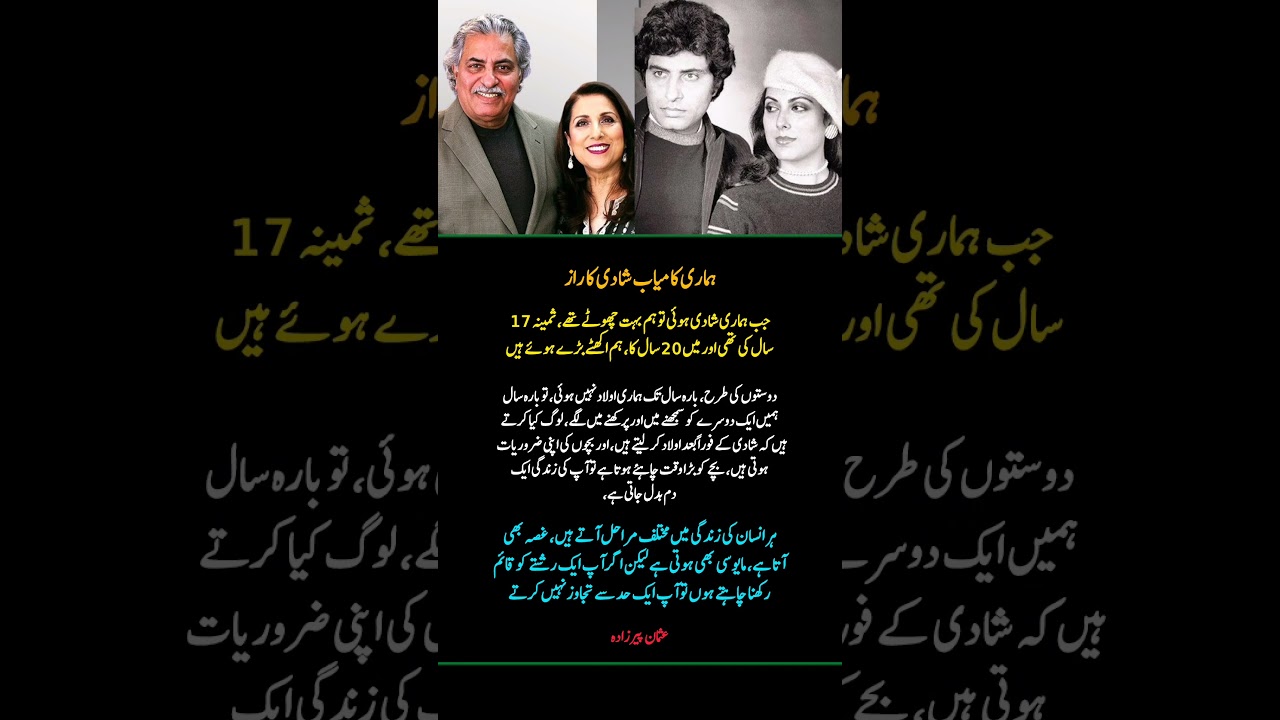 Usman Peerzada Shares 50+ Years Love Journey with Samina Peerzada | True Marriage Wisdom