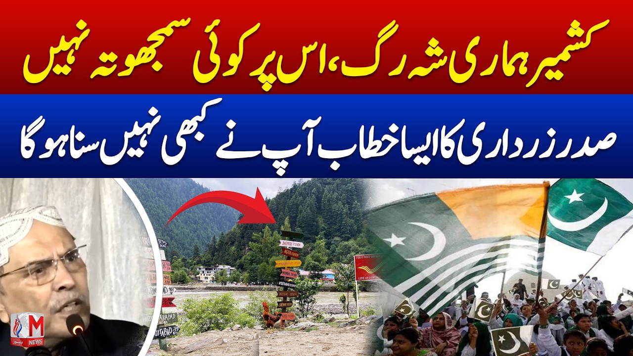 Asif Ali Zardari Speaks on Kashmir, Women’s Freedom & Water Risks – Shocking Revelations | M News