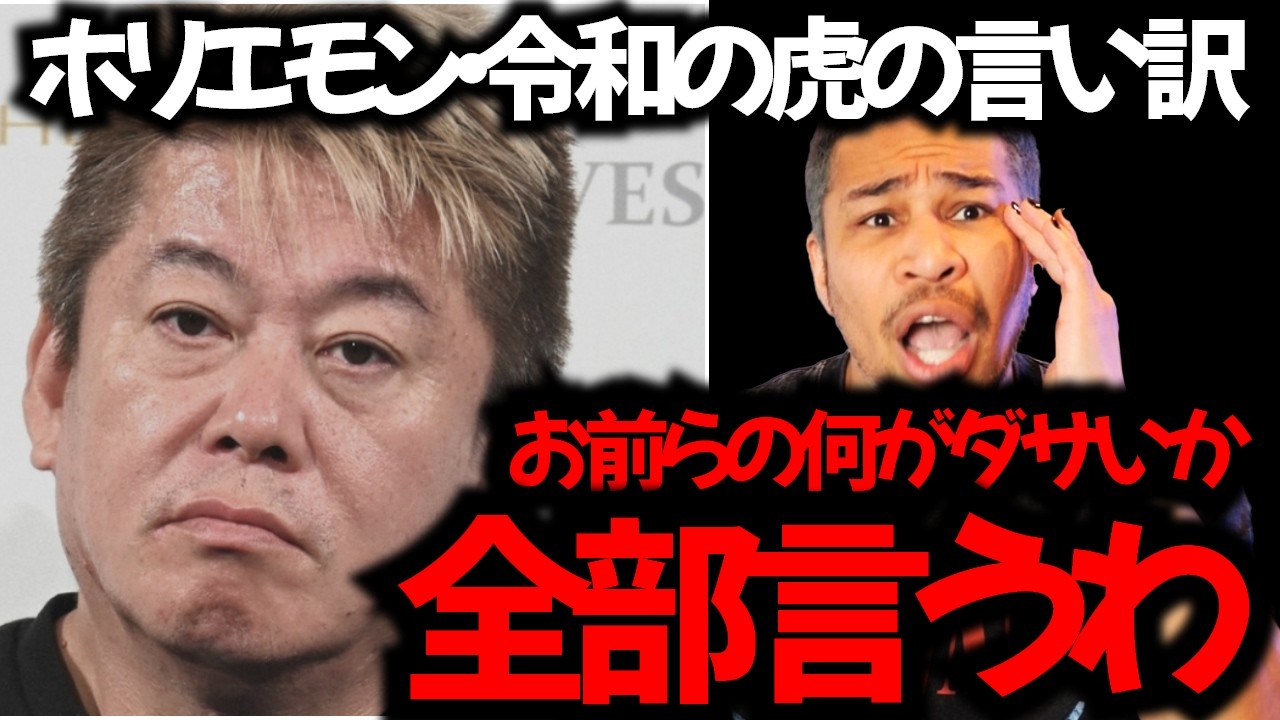 【ブチギレ】散々人に上から目線で言ってた令和の虎やホリエモンの武道館フェス大爆●に触れる細川バレンタイン