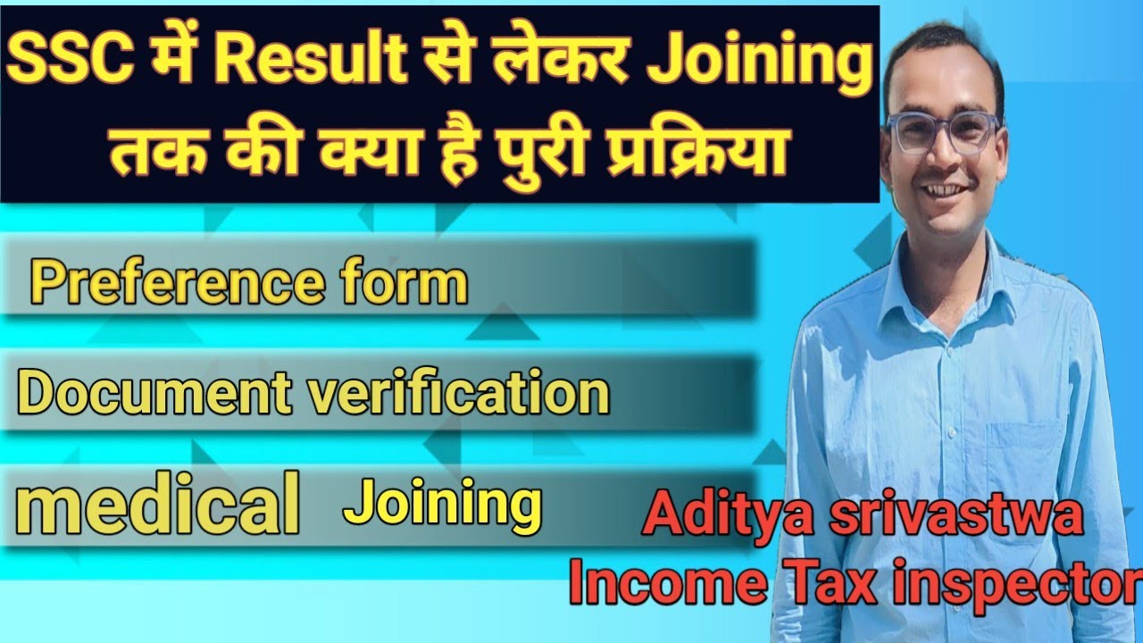 SSC CGL me result ke baad joining me kitna time lagta hai. #SSC2024