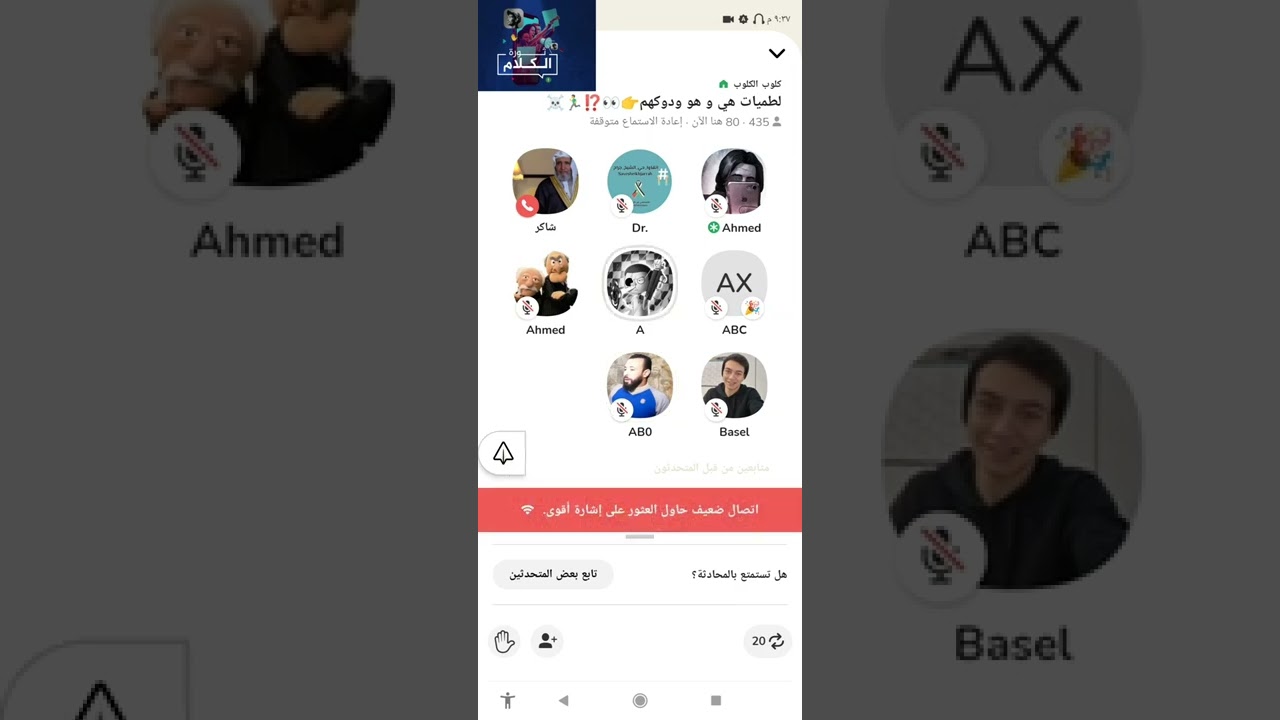حوار ونقاس الشيخ شاكر العاروري مع ملحد ربوبي في حوارات الكلوب هاوس 2022