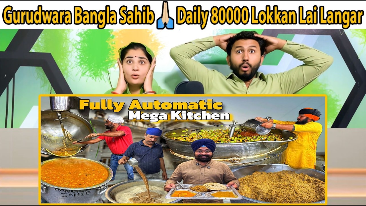 ਗੁਰੂਦੁਆਰਾ ਬੰਗਲਾ ਸਾਹਿਬ🙏🏻 |Langar Making| Biggest Community Kitchen Fully Automatic Mega Kitchen