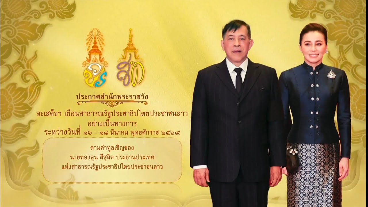 14 มีนาคม ค.ศ. 2026