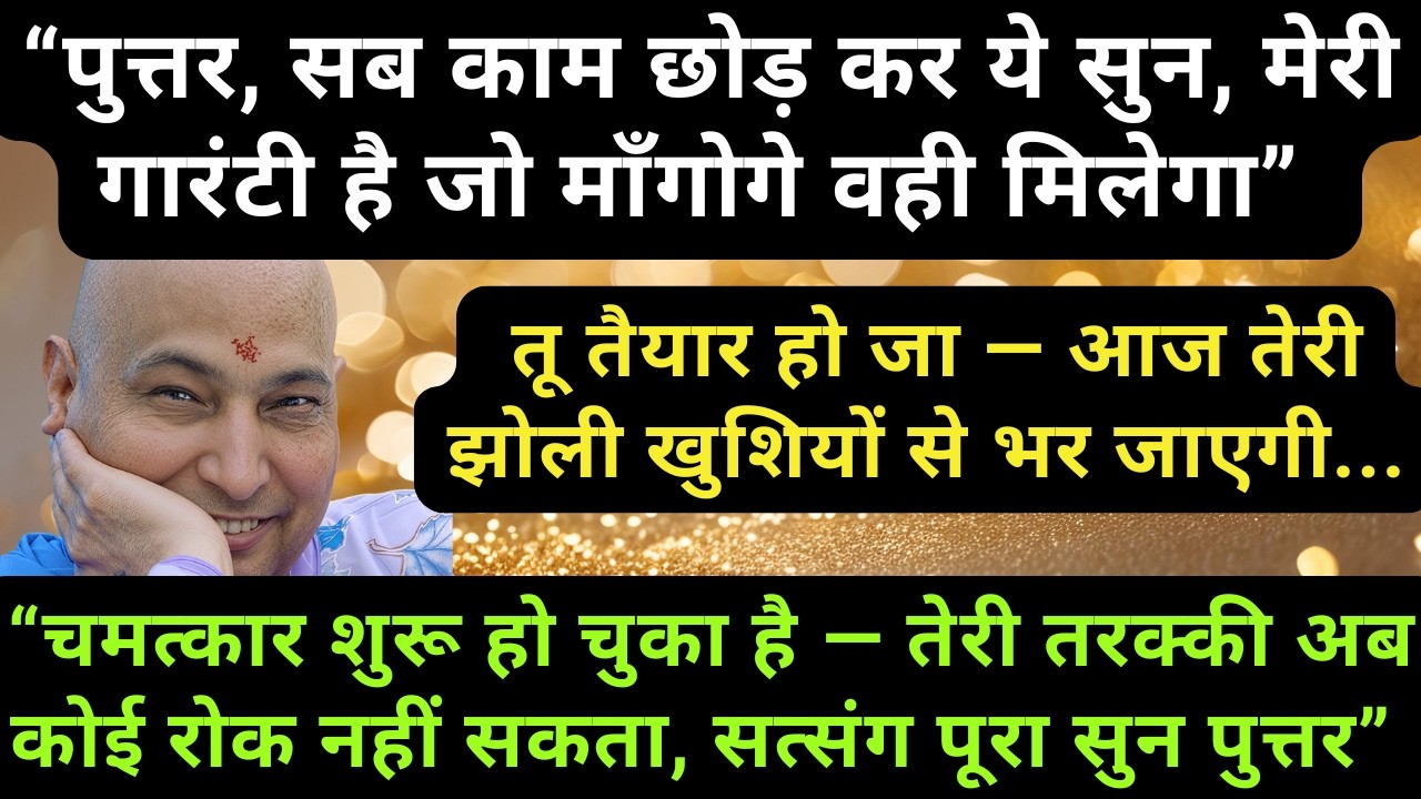 गुरुजी ने बोला- 