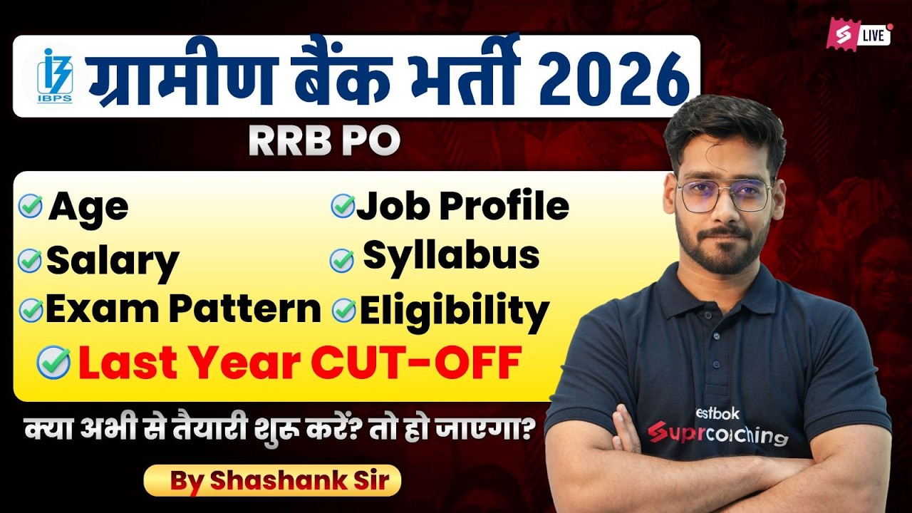 Gramin Bank Vacancy 2026 | RRB PO Job Profile, Salary, Syllabus, Exam Pattern, Age Limit, Cut Off