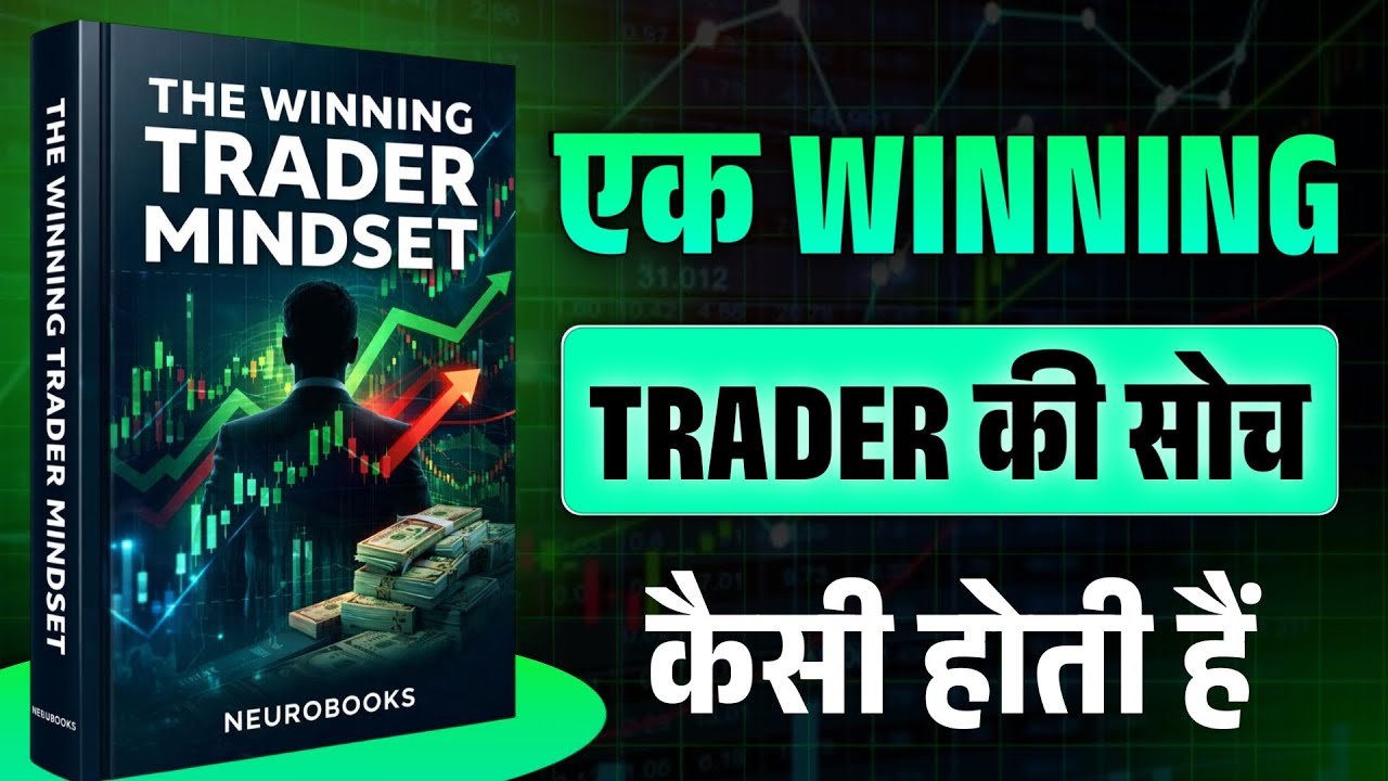 How a Winning Trader Really Thinks | Mindset That 90% Traders Miss | Hindi Book Summary 