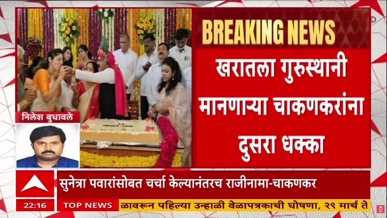 Rupali Chakankar Resign | रुपाली चाकणकरांचा महिला प्रदेशाध्यक्ष पदाचा राजीनामा