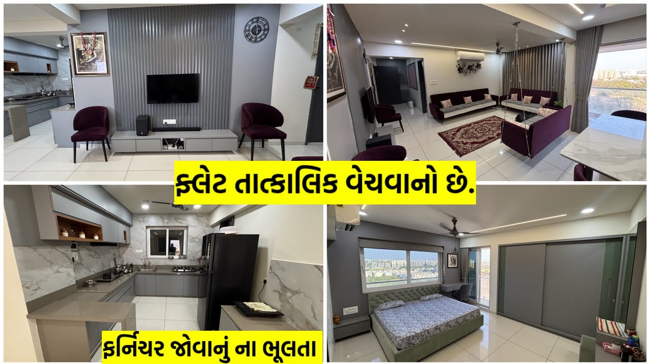 આ ફ્લેટનુ ફર્નિચર જોવાનું ના ભૂલતા//1650 Carpet//Wings Real Estate 