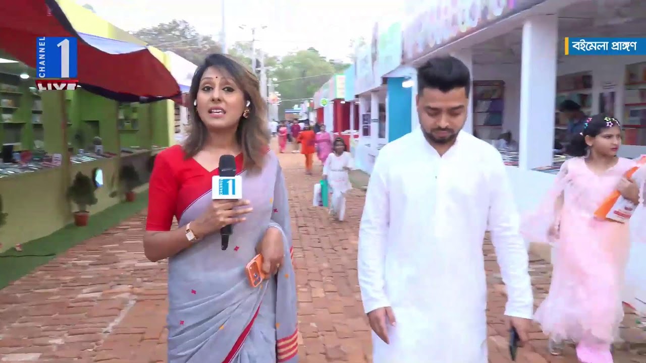 LIVE🔴অমর একুশে বইমেলা থেকে সরাসরি| Channel One News Live