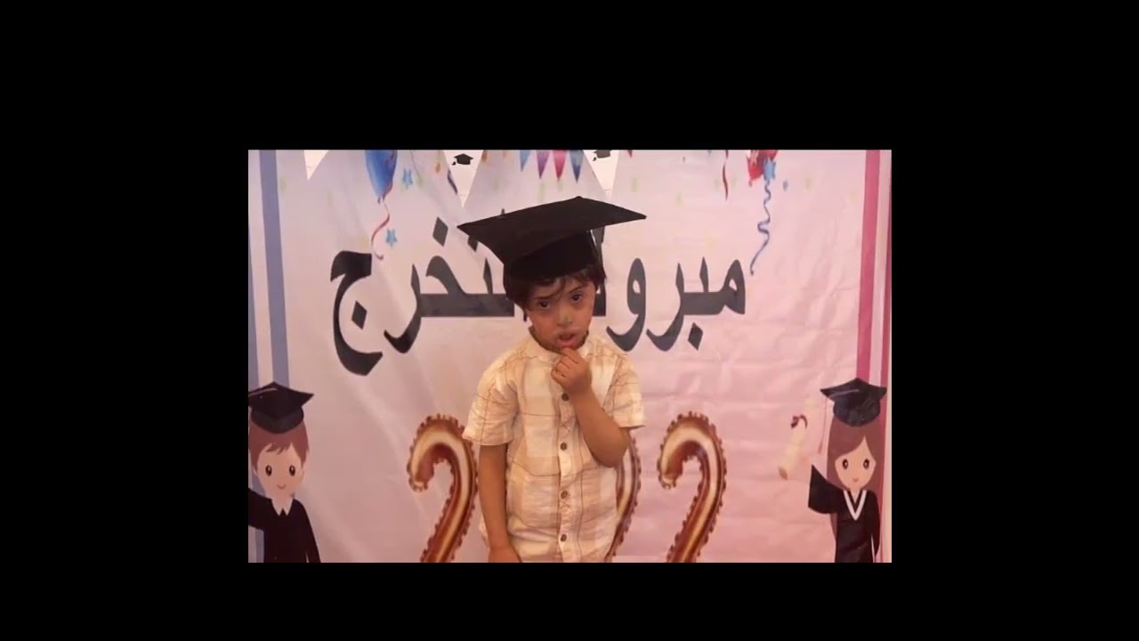 الروضة السادسة وبرنامج الدمج بخميس مشيط  - حفل تخريج الدفعة العاشرة لعام 1443هـ