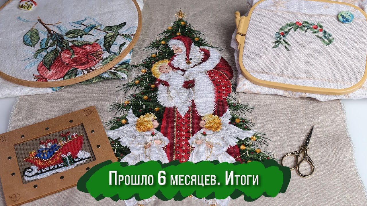 Вышивка за полгода🎉 | ФИНИШИ 🪡 | Процессы