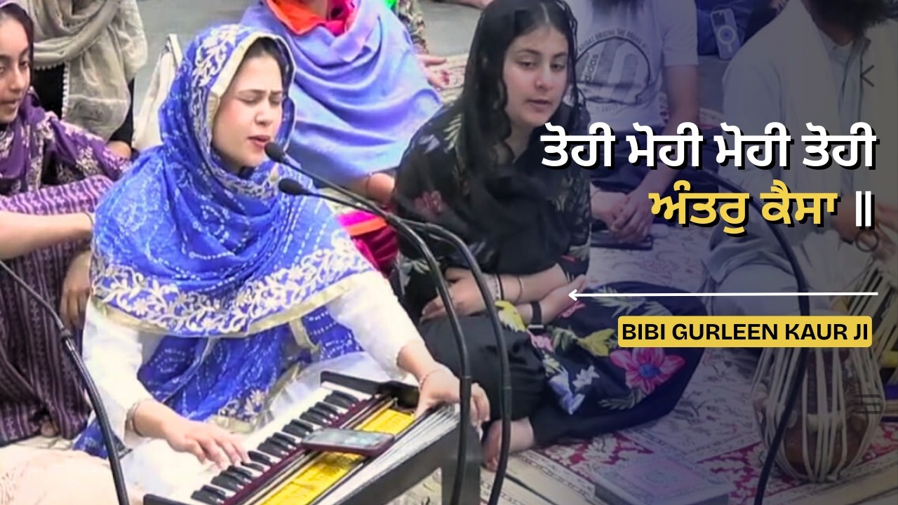 Dodra Kirtan | Bibi Gurleen Kaur Toronto | dodra | Akj
