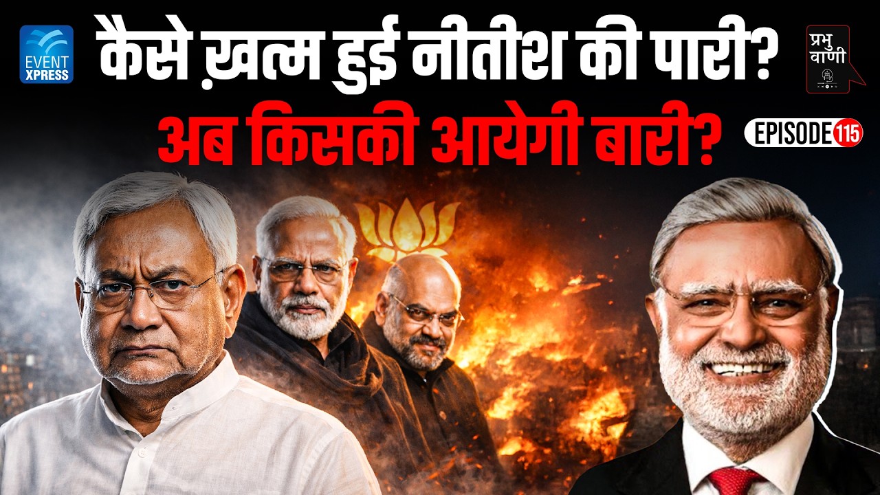 नीतीश को दसवीं पारी में किसने और कैसे Clean Bowl किया?
