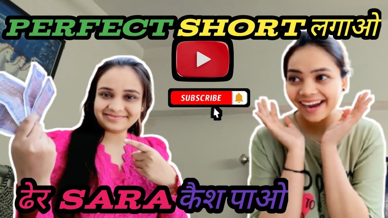 Perfect short लगाओ🤣😂😜😁#vlogsindia #dailyvlog #viral #Tanvar sister 's