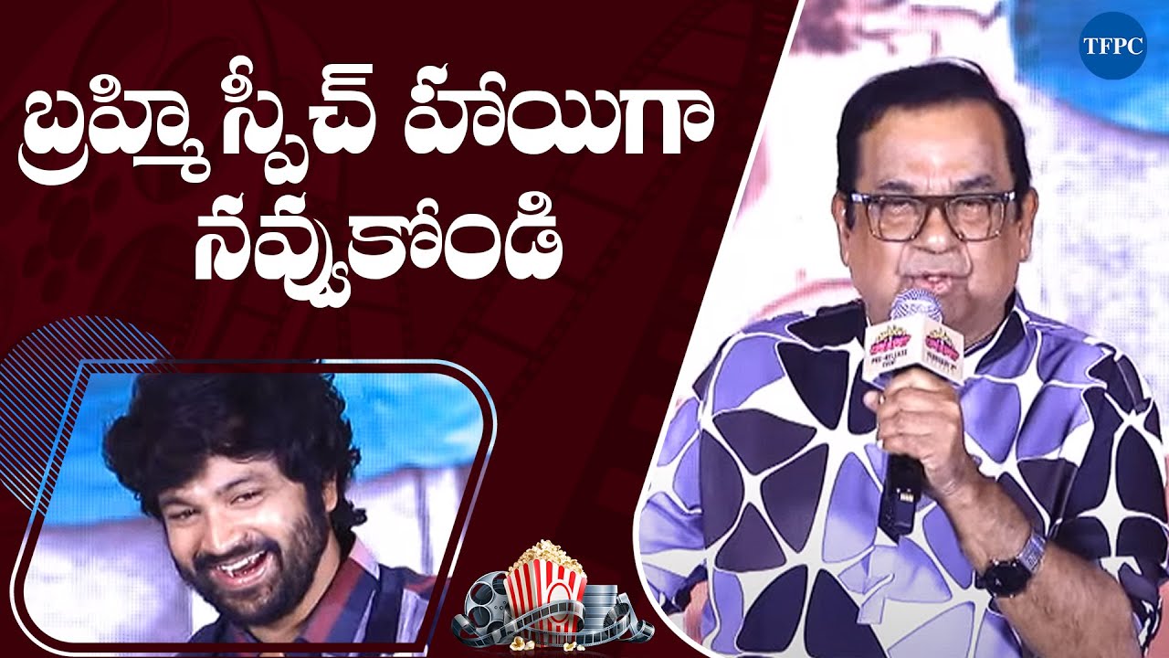 Hasya Brahma Brahmanandam Speech At Bootcut Balaraju Pre Release Event | TFPC