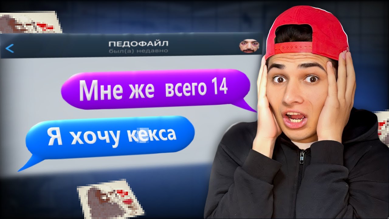 ВЫЧИСЛИЛ И НАКАЗАЛ ПЕДОФАЙЛА В ДАЙВИНЧИКЕ