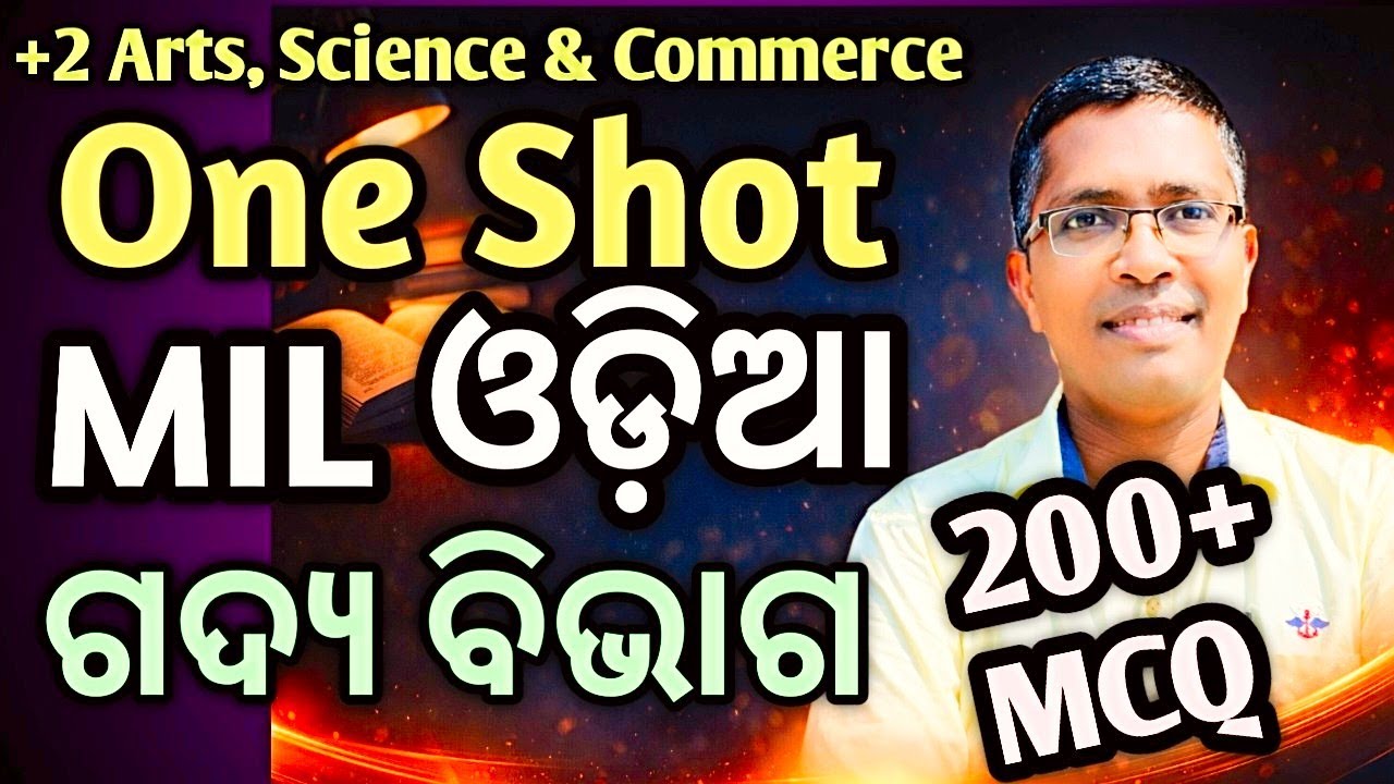 MIL Odia one shot mcq gadya bibhaga marathan for board exam 2026  #chseodisha #hksir #mychseclass