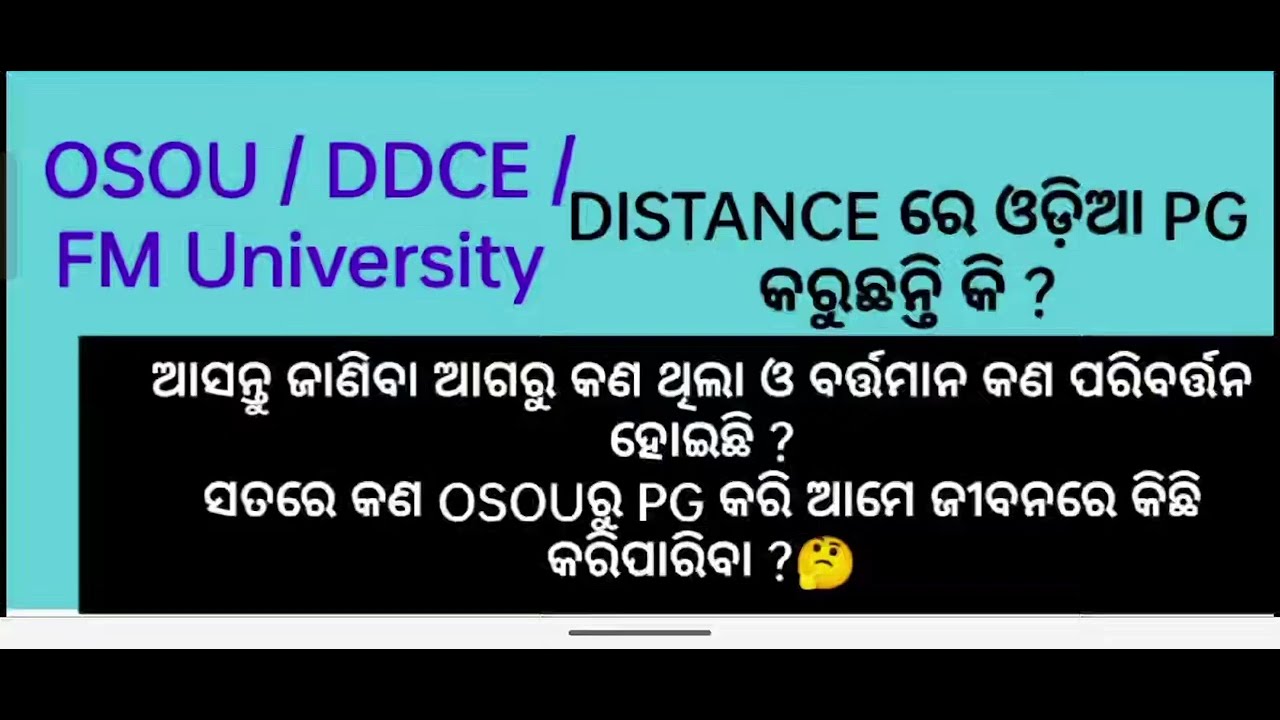 OSOU MA ODIA CHANGED SYLLABUS #OSOU #MAOD SYLLABUS ରେ କଣ ପରିବର୍ତ୍ତନ ହୋଇଛି ?