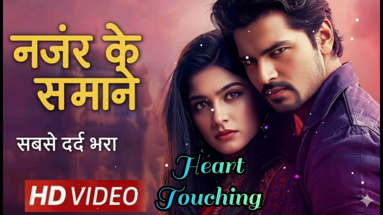 Nazar Ke Samne  | Romantic Love Song | Kumar Sanu & Anuradha Paudwal | Sad & Heart Touching Song