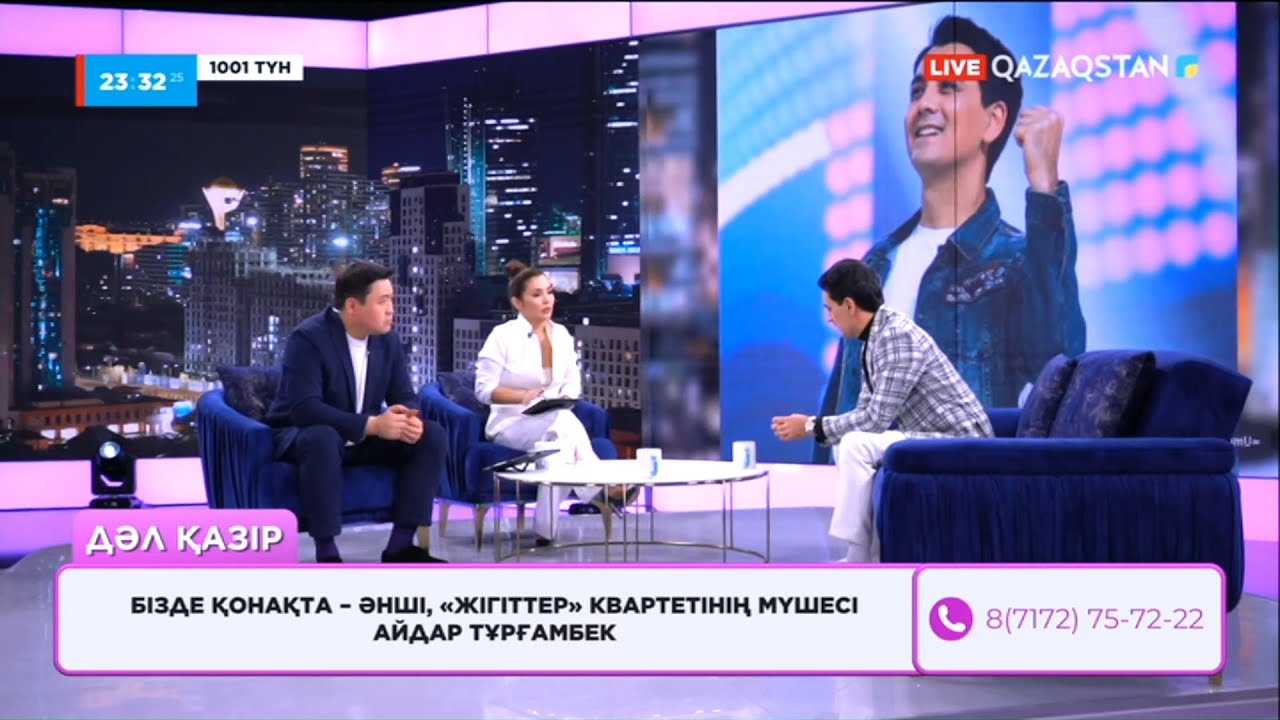 «1001 ТҮН». 103-бағдарлама