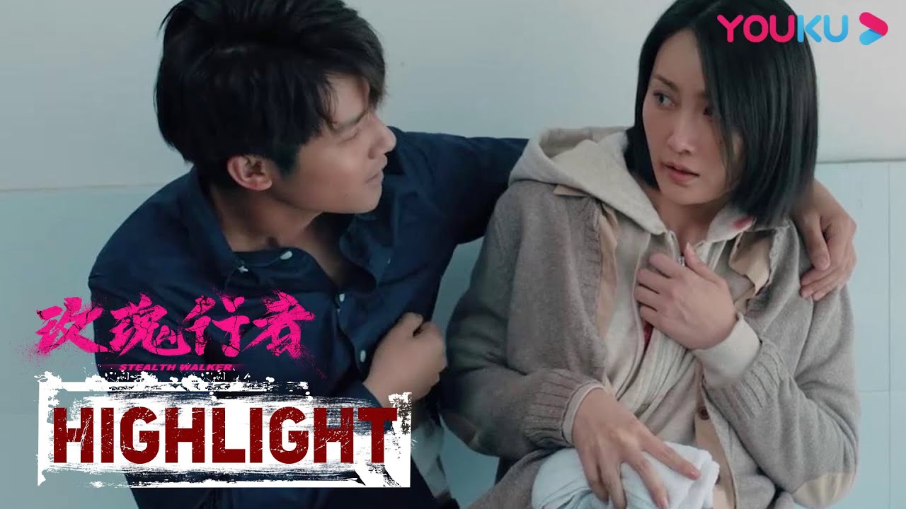 ENGSUB刚醒来女卧底就和毒枭太子调情？| 【玫瑰行者 Stealth Walker】| 林鹏/郑业成/金楷杰/李子峰/魏健隆/罗康/蔡蝶/孙研翔/余思潞/玮菱 | 刑侦悬疑剧 | 优酷 YOUKU