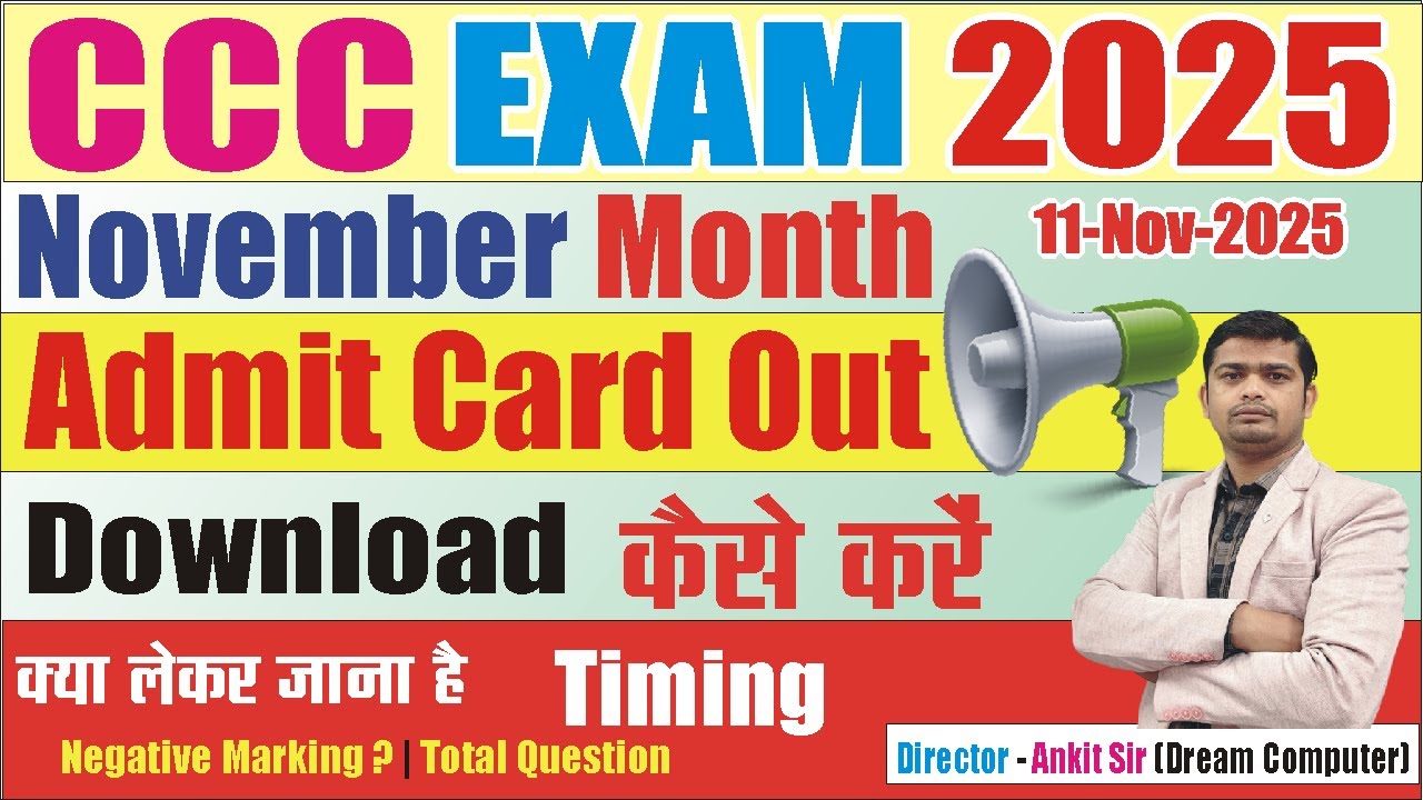 CCC NOVEMBER MONTH EXAM DATE | CCC NOVEMBER EXAM DATE #ccc_november_exam_date #cccadmitcard