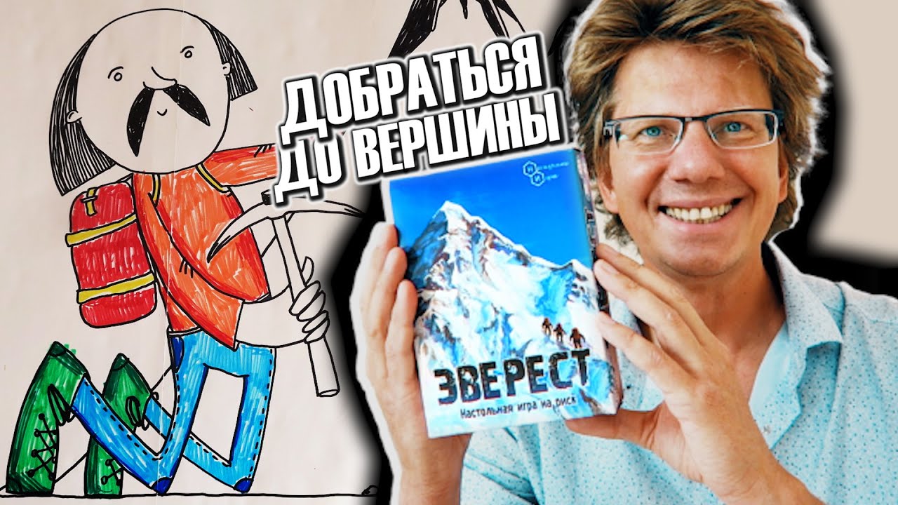 ЭВЕРЕСТ ⛏️ Летсплей: 4-е альпиниста поднимаются на самую высокую гору в Мире! Как вам?