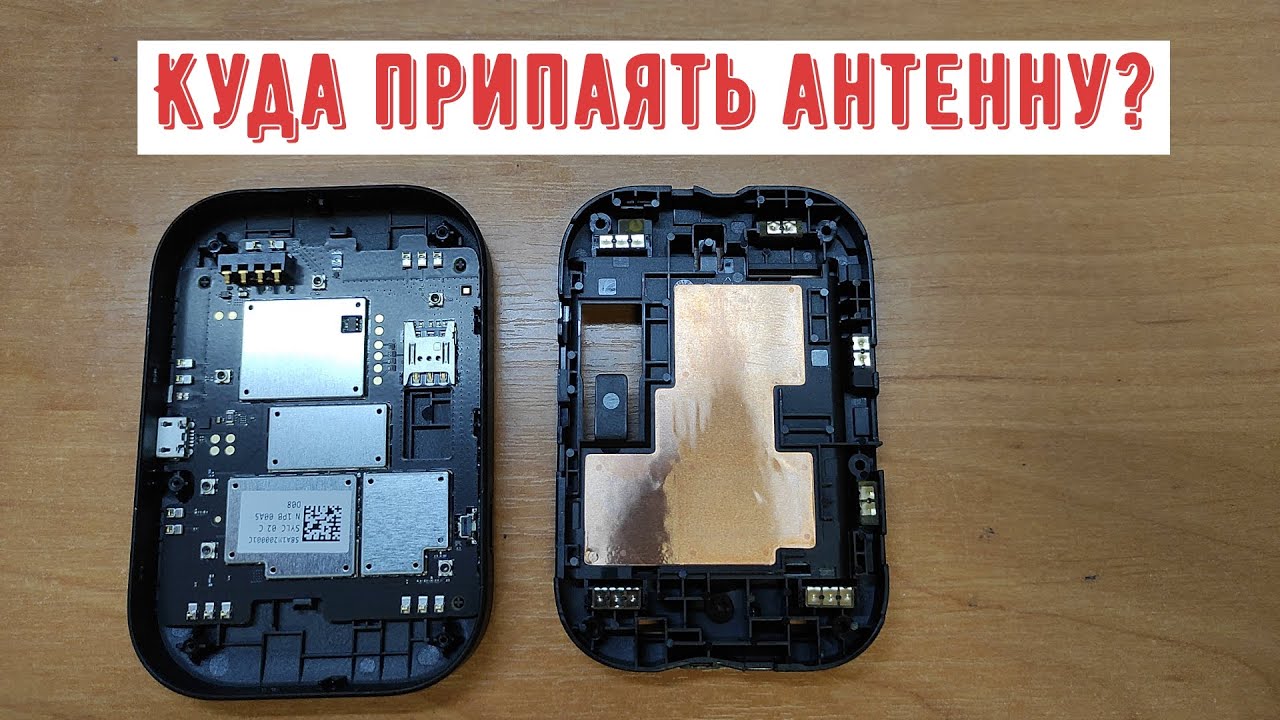 Доработка 4G модема под внешнюю антенну Alcatel HH70VK Как и куда подпаять антенну?