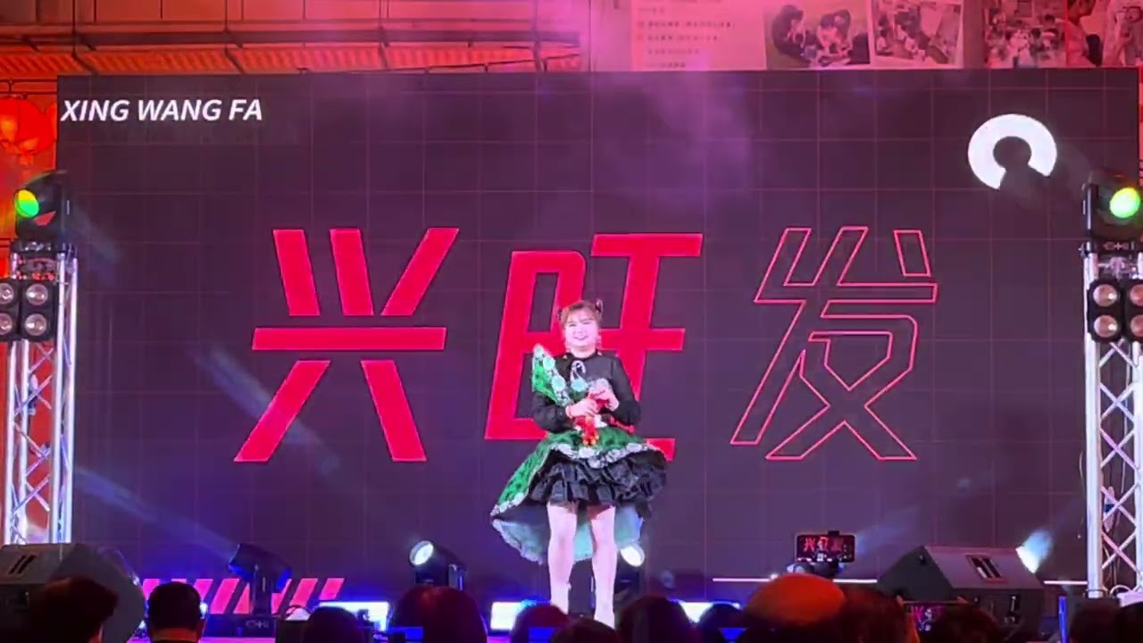罗恩琪-兴旺發