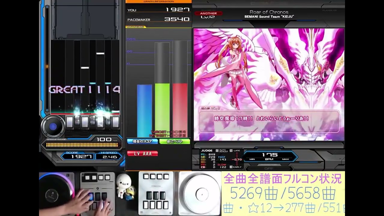 Roar of Chronos(A) FULL COMBO!!【beatmania IIDX INFINITAS】