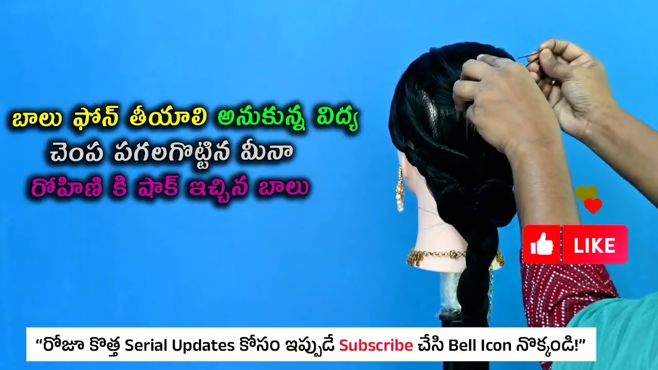 #Gundeninda Gudigantalu serial review బాలు ఫోన్ తీయాలి అనుకున్న విద్య చెంప పగలగొట్టిన మీనా 