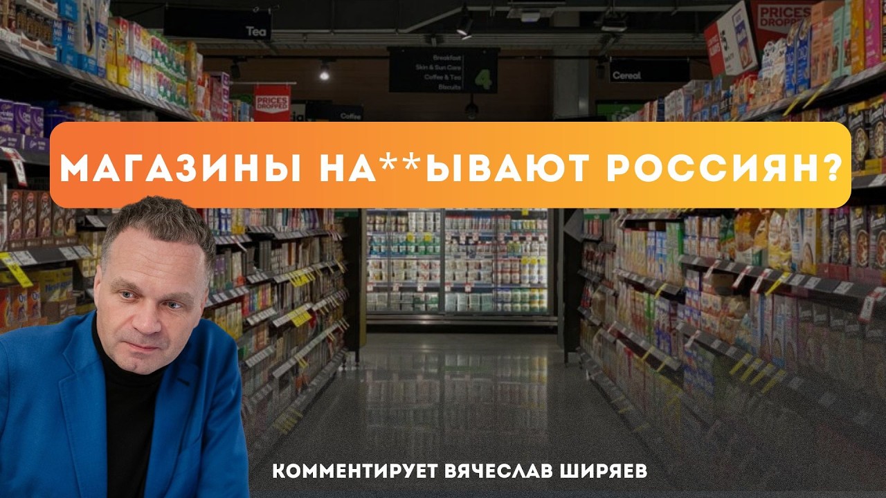 Почему всё дорожает и зачем скупают золото | Вячеслав Ширяев, экономический обозреватель