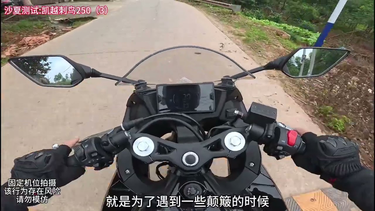 KOVE Thornbird 250RR Fuel consumption 2.95L Good shock absorption tuning, ABS is not delicate enough