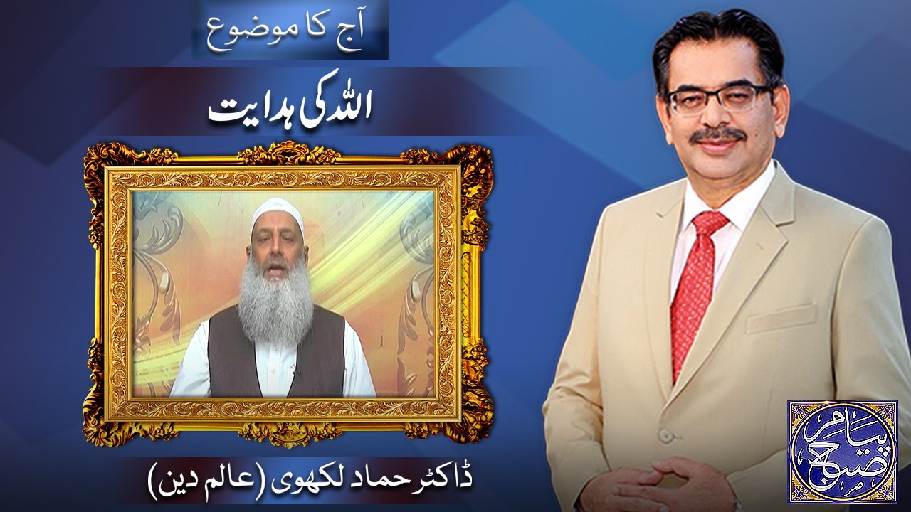 Payam e Subh With Aneeq Ahmed | 19 Feb 2024 | Dunya News