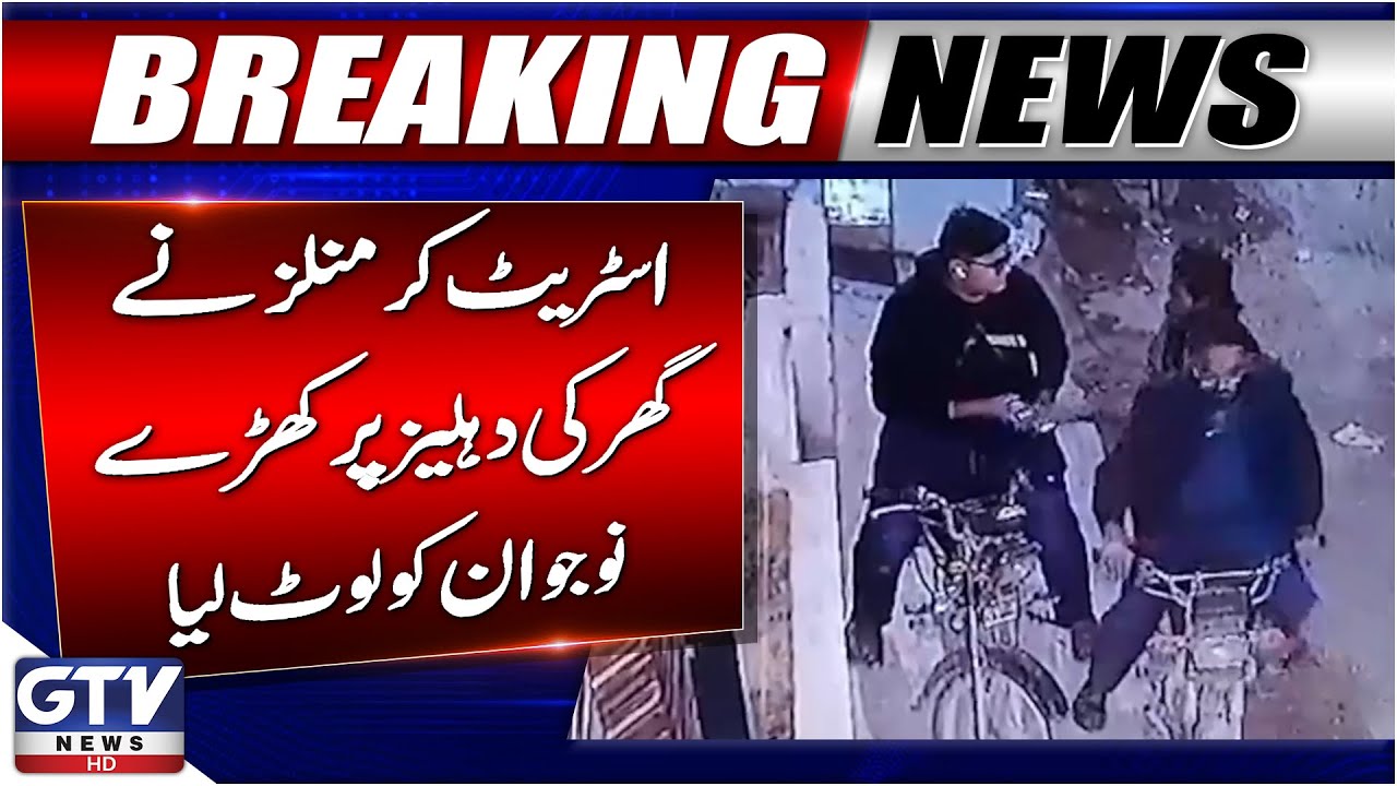 Karachi Crime Alert | Teen Robbed Near Model Colony | Breaking News