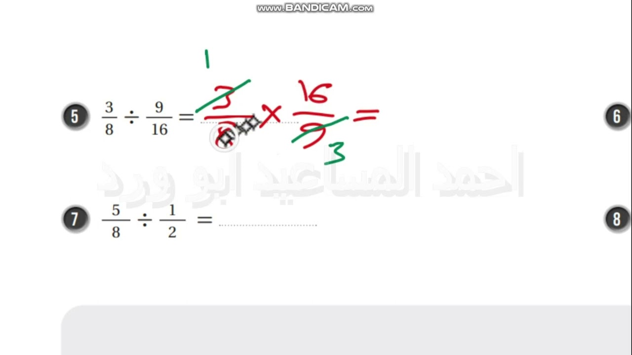 استعد لدراسة الوحدة 5 سابع صفحة 6 الى 11 التناسب وتطبيقاته الفصل الثاني ابو ورد كولينز كتاب التمارين