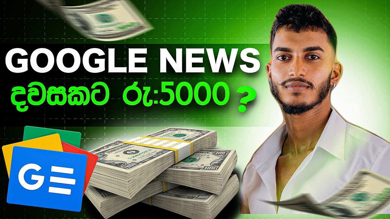 Google News පාවිච්චි කරලා මුදල් උපයන විදිහ (Simple Step-by-Step)