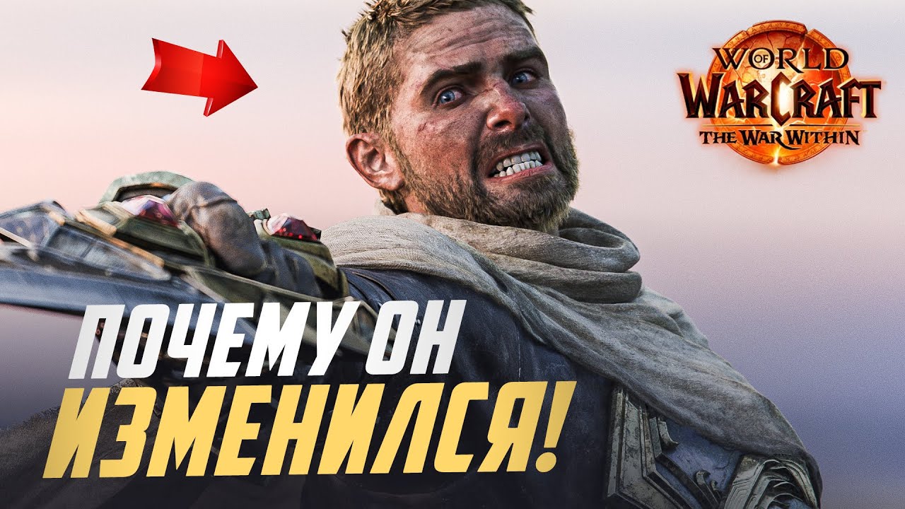 ЧТО СТАЛО С АНДУИНОМ (Падение короля) | Wow - The War Within