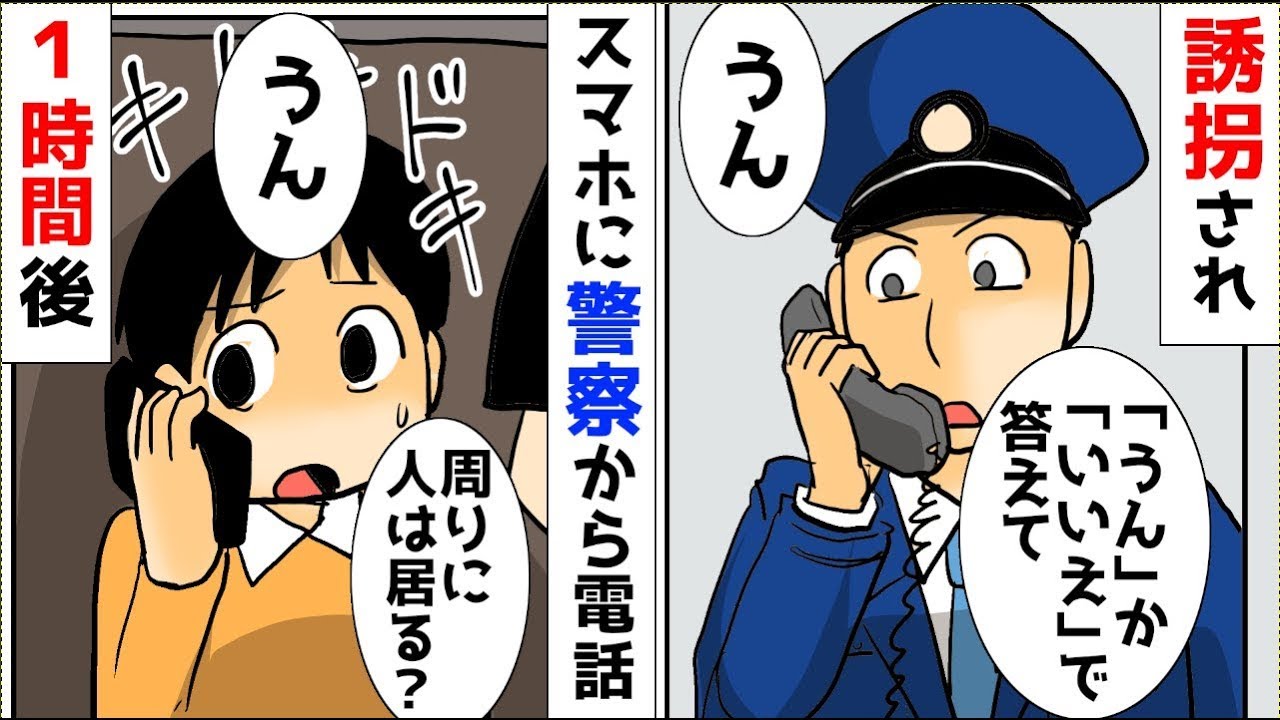 母が再婚し、義父からの暴力に悩まされる日々→ある日、家を出た瞬間、見知らぬ男性に声をかけられ…