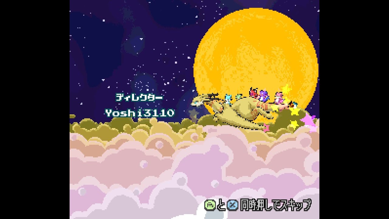 【フィズとにじいろの星】