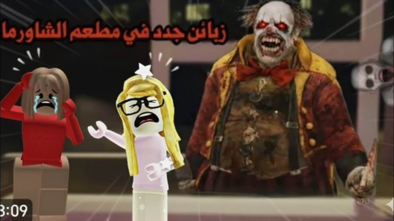 لعبنا انا و فوفو ماب مرا يخوف 😰😭😱حساب فوفو(عليعليعليعليعليعلي _غ5رط) ترا اسمها فوفو بس ذا اليوزر 💋❤🎀