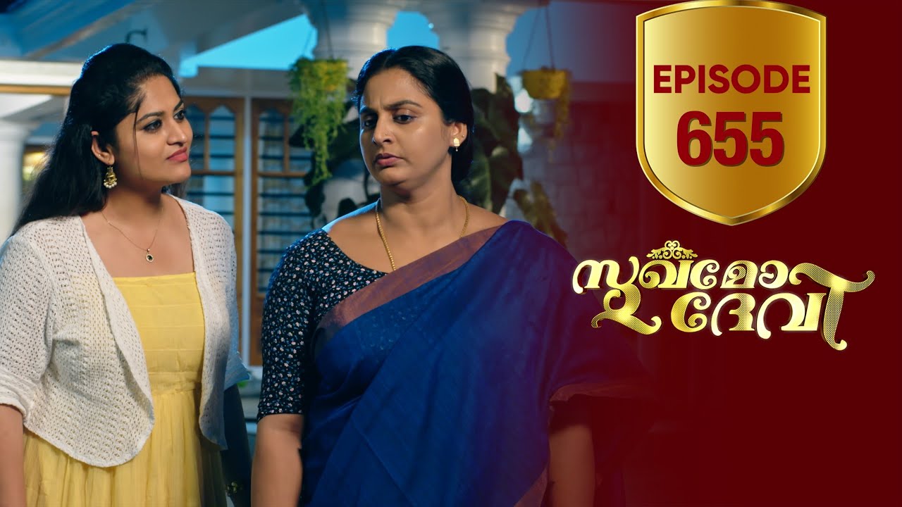 Sukhamo Devi | Flowers | EP# 655