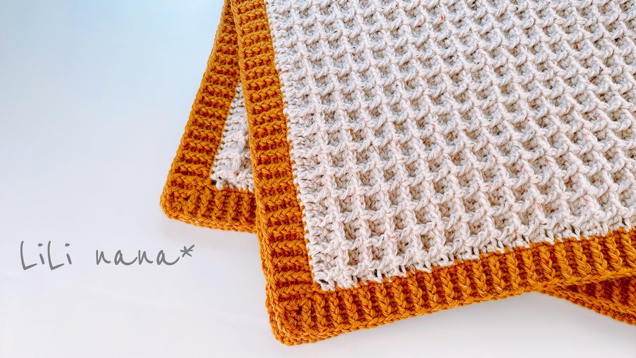 【70×100cm】縁が伸びにくい大きめワッフルブランケットの編み方【かぎ針編み】Crochet Blanket