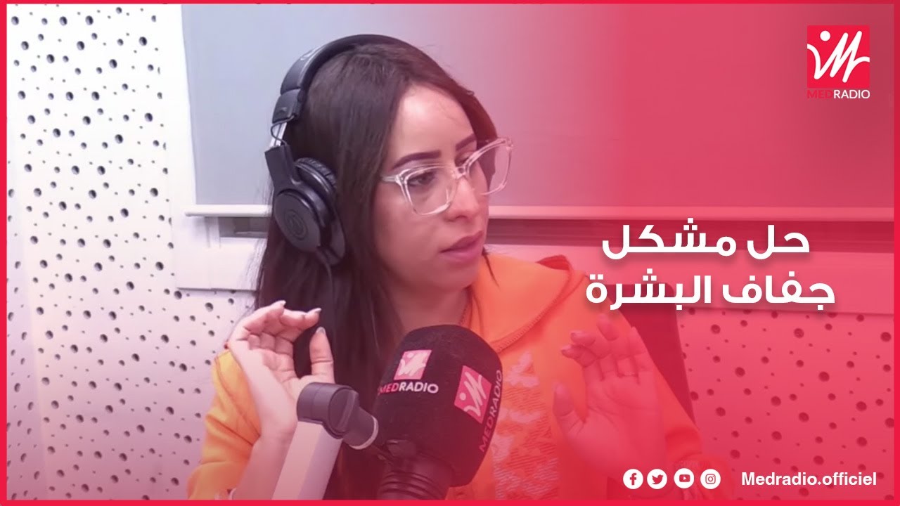 الترطيب والعناية بالبشرة في رمضان.. وصفات مع خبيرة التجميل شامة نقود